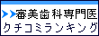 �R�����ȃl�b�g�I�X�X���N�`�R�~�����L���O
