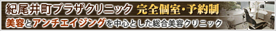�I���䒬�v���U�N���j�b�N