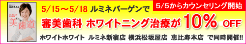 �R�����ȁE�z���C�g�j���O�̃z���C�g�z���C�g