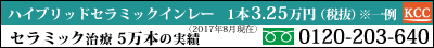 吉祥寺セントラルクリニック(歯科・矯正歯科・審美歯科・内科・皮膚科)