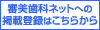 �R�����ȃl�b�g�@���Ȉ�@���o�^�͂�����