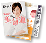 審美治療関連書籍