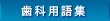 �R�����×p��W