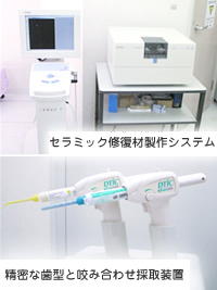 最先端の歯科医療機器を完備!