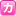 カウンセラー