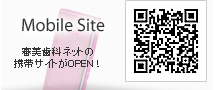 モバイルサイトがOPEN!