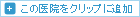 ���ΰ屡�򥯥�åפ��ɲ�