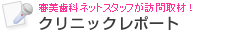 �R�����ȃl�b�g�X�^�b�t���K���ށI�@�N���j�b�N���|�[�g