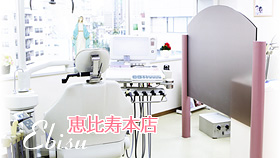 ホワイトホワイト恵比寿