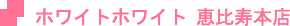 �z���C�g�z���C�g�b���