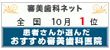 ランキング表示パーツ