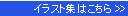 �C���X�g�W��