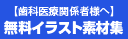 �����C���X�g�f�ޏW