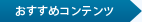 �������߃R���e���c
