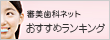 �R�����ȃl�b�g�I�X�X���N�`�R�~�����L���O