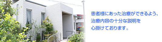 医療法人 辻歯科医院