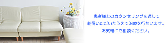 にい歯科・矯正歯科