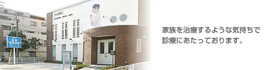 医療法人社団 翔優会 光澤歯科医院