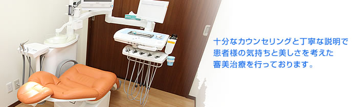 医療法人社団誠瑛会 つるま歯科医院