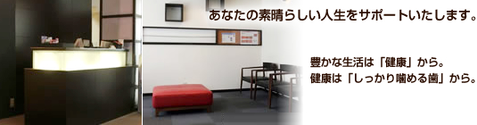 おおくぼ歯科クリニック