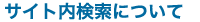 �T�C�g�������ɂ���