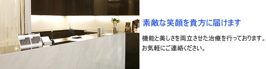 医療法人社団朋優会 阿佐谷北歯科クリニック