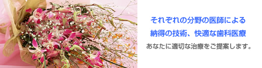 阿佐谷歯科医院