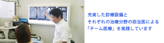 藤関歯科医院