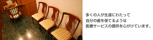 日高歯科医院