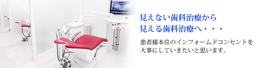 上高井戸歯科 六本木
