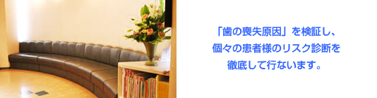 中川歯科 審美インプラント研究所