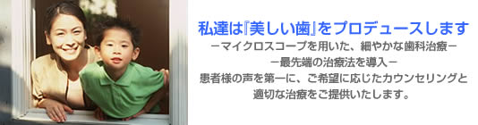 六本木河野歯科クリニック