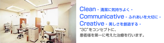 医療法人社団 四瑛会 新宿パークタワー歯科
