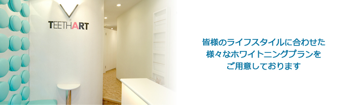 ティースアート 銀座本店
