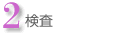 2.����