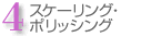 4.��������󥰡��ݥ�å���