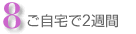 8.�������2����