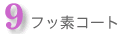 9.�������ɸ�����
