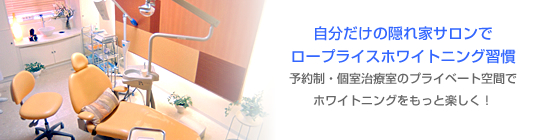 青山ホワイテリア