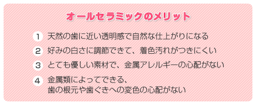 天然の歯に最も近い色調と透過性を再現
