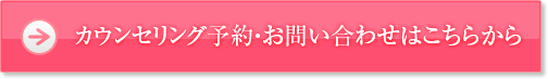 噛み合わせ検査の申し込み・お問い合わせ