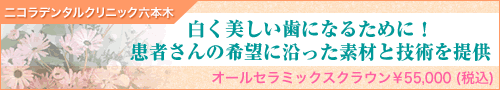 上高井戸歯科医院