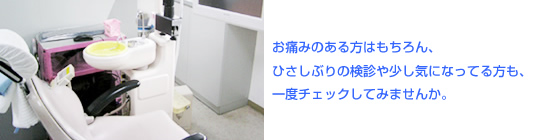 医療法人歯科ハミール