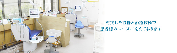 松岡歯科クリニック