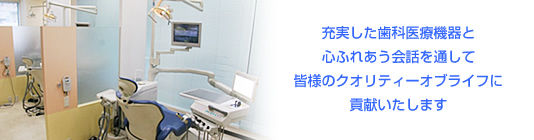 あおば歯科医院