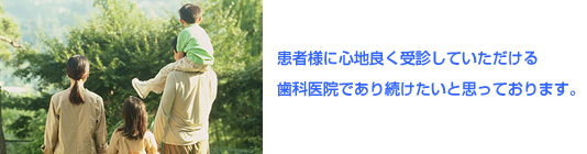 米谷歯科医院
