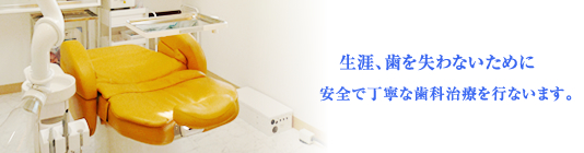 あおき歯科クリニック