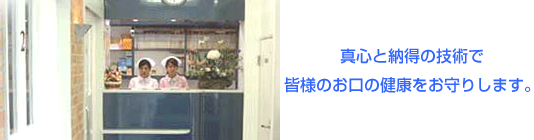 山口齒科醫院