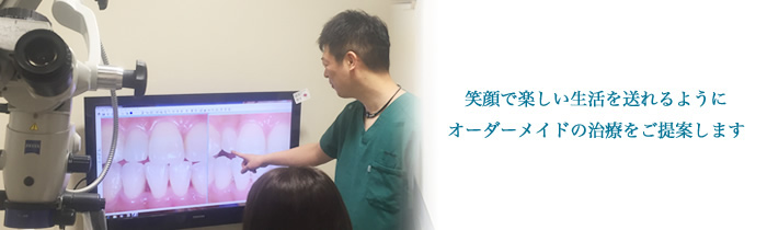 加藤デンタルクリニック