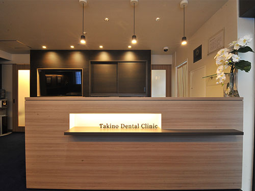 タキノ歯科医院